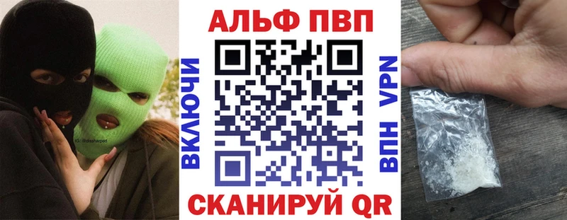 Alfa_PVP Crystall  Красноярск 