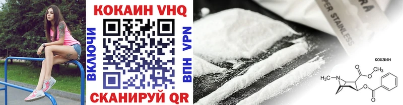 как найти закладки Красноярск COCAIN VHQ