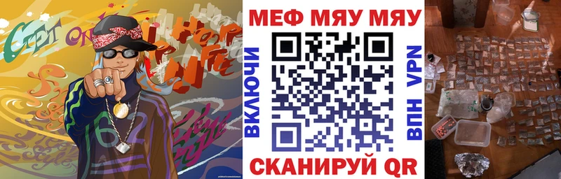 МЕФ кристаллы  Красноярск 